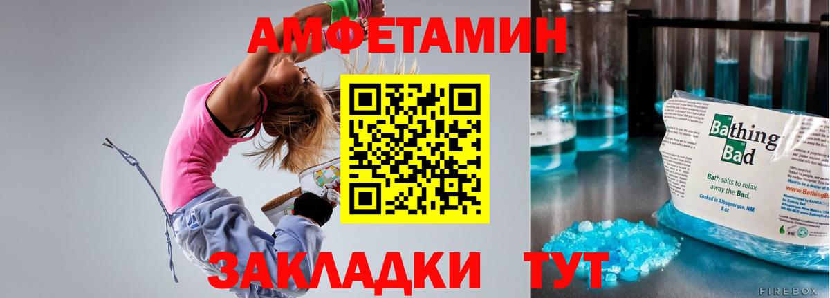 АМФЕТАМИН Розовый Кореновск