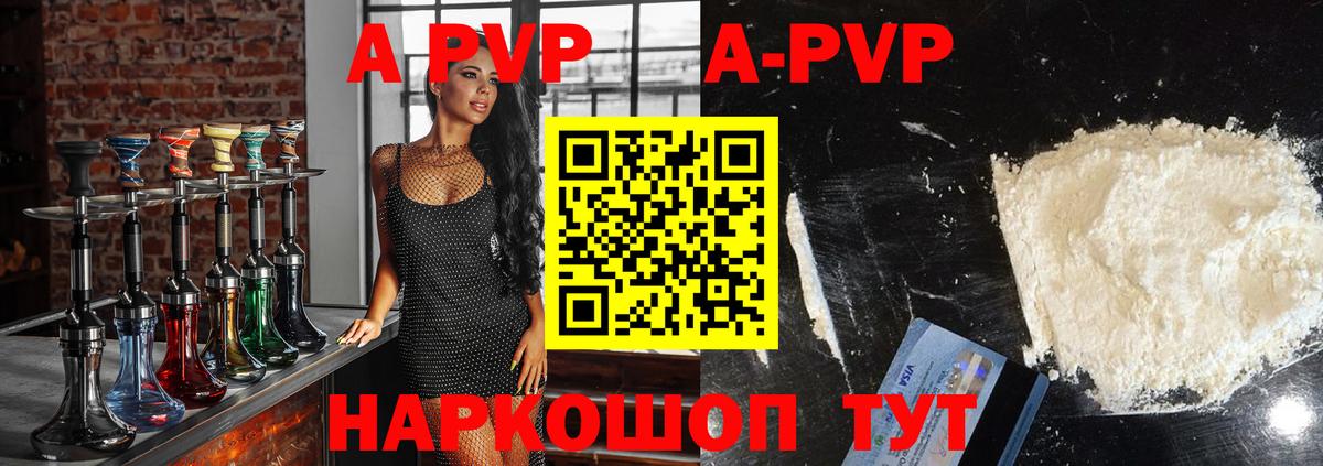 APVP СК КРИС  Alfa_PVP СК  Вход с VPN  APVP  A-PVP Соль  Кореновск 