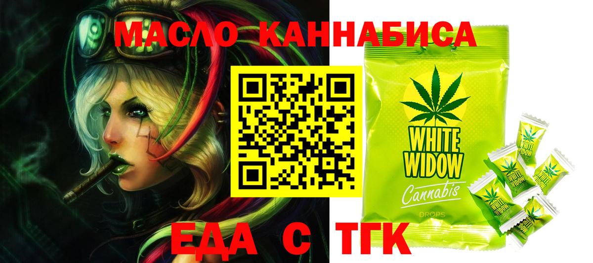 Кореновск  Еда ТГК марихуана  Вход с VPN 