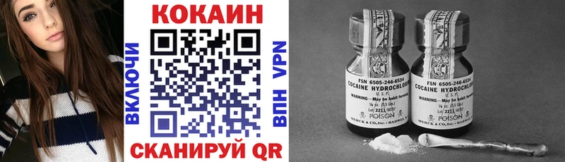 сколько стоит  Кореновск  Кокаин VHQ 
