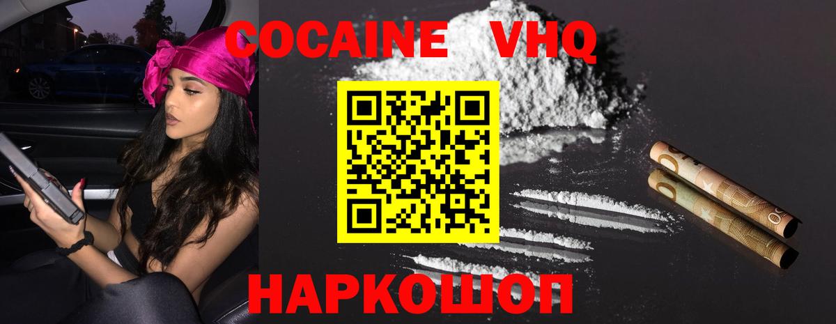 COCAIN 99%  Вход с VPN  Кореновск  купить наркотики цена  COCAIN FishScale 