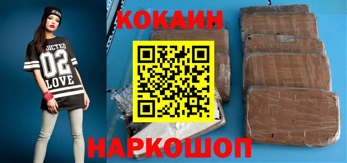 COCAIN Columbia Кореновск