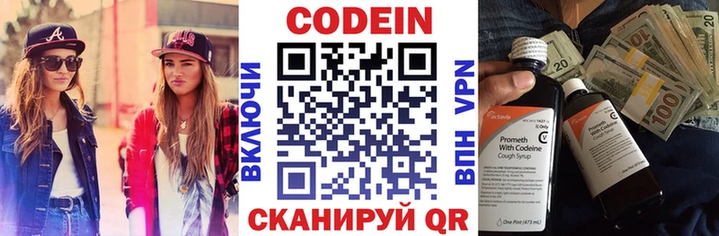 Codein Purple Drank  Кореновск 
