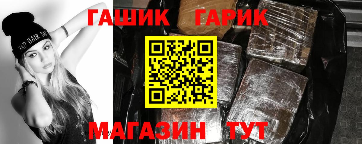 Гашиш индика сатива  ГАШИШ гарик  Кореновск  Вход с VPN 