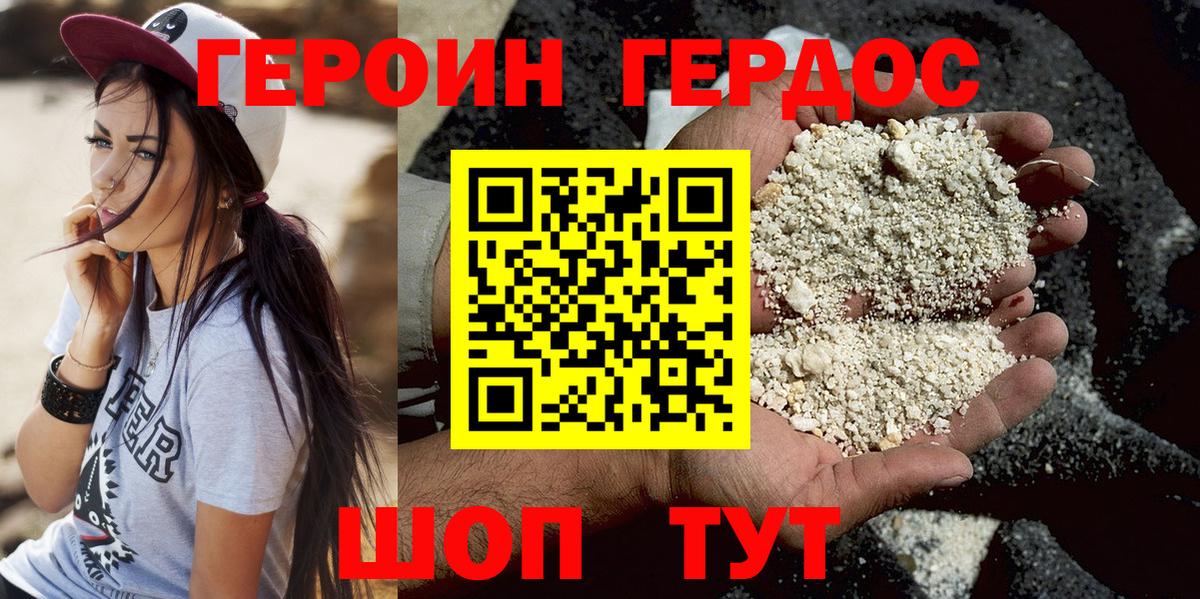 ГЕРОИН хмурый  ГЕРОИН  Кореновск  Вход с VPN 
