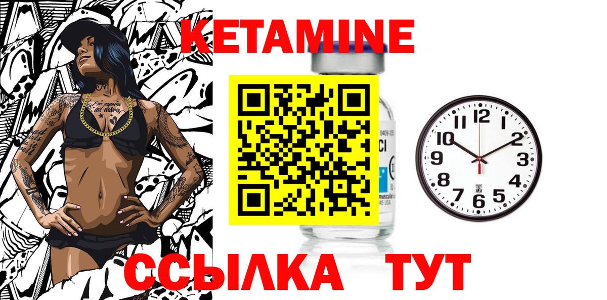 КЕТАМИН VHQ  Вход с VPN  КЕТАМИН ketamine    маркетплейс  Кореновск 