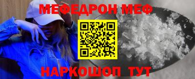 молекула духа Севастополь