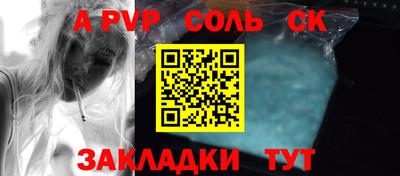 молекула духа Севастополь