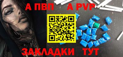молекула духа Севастополь