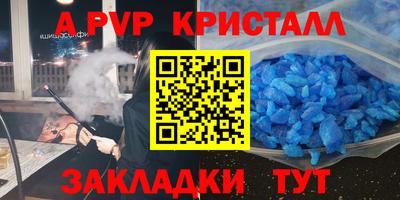 молекула духа Севастополь