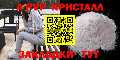 молекула духа Севастополь