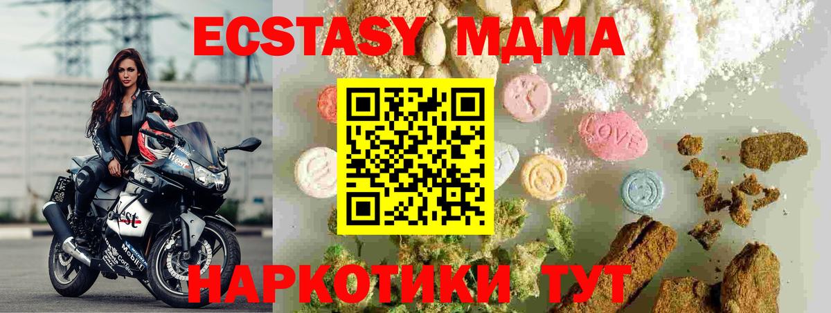 MDMA молли Кореновск