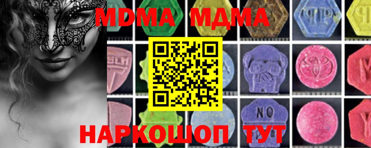 MDMA молли  Вход с VPN  МДМА  Кореновск 