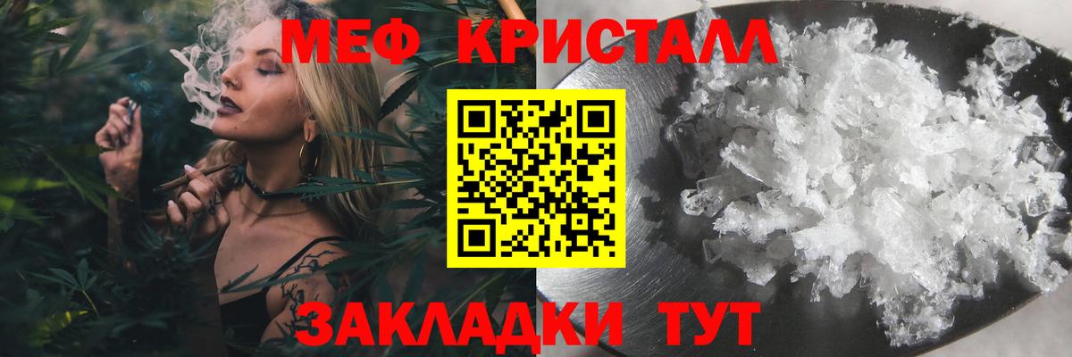 Кореновск  МЯУ-МЯУ мяу мяу  Вход с VPN  Мефедрон кристаллы 