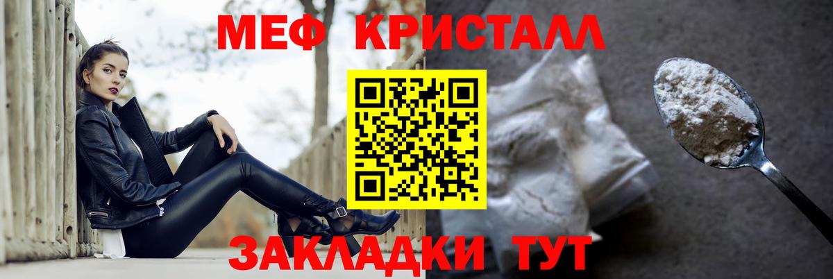 Меф мяу мяу кристаллы Кореновск