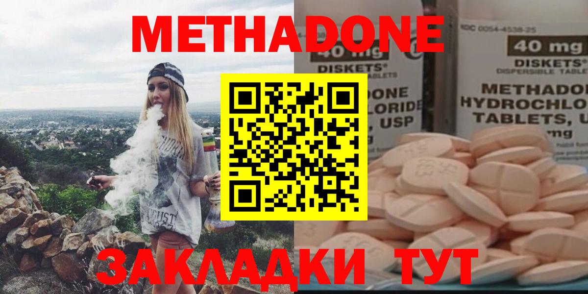 Кореновск  МЕТАДОН кристалл  Вход с VPN  мориарти состав  МЕТАДОН мёд  omg ССЫЛКА 