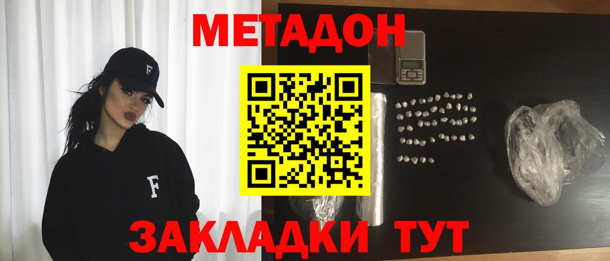 МЕТАДОН мёд Кореновск