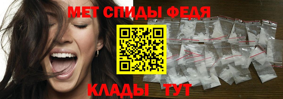 МЕТАМФЕТАМИН кристалл Кореновск