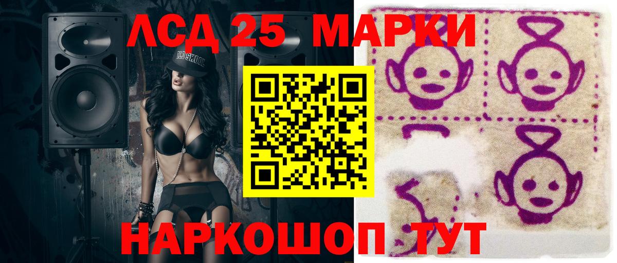 Кореновск  Марки N-bome  Вход с VPN  Марки 25I-NBOMe 1,8мг 