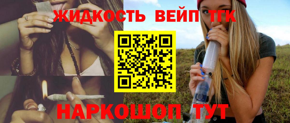 ТГК концентрат Кореновск