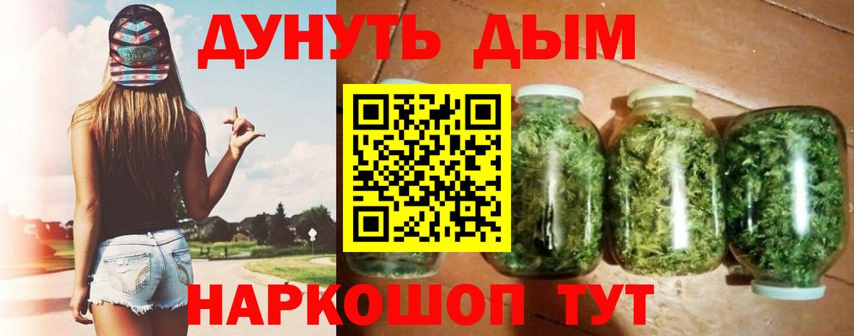Шишки марихуана план  Вход с VPN  Канабис VHQ  Кореновск  Марихуана конопля 